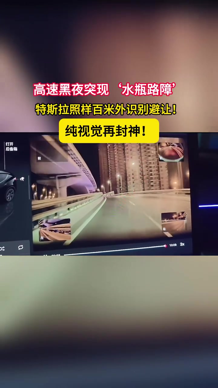 特斯拉主动避让！安全感拉满