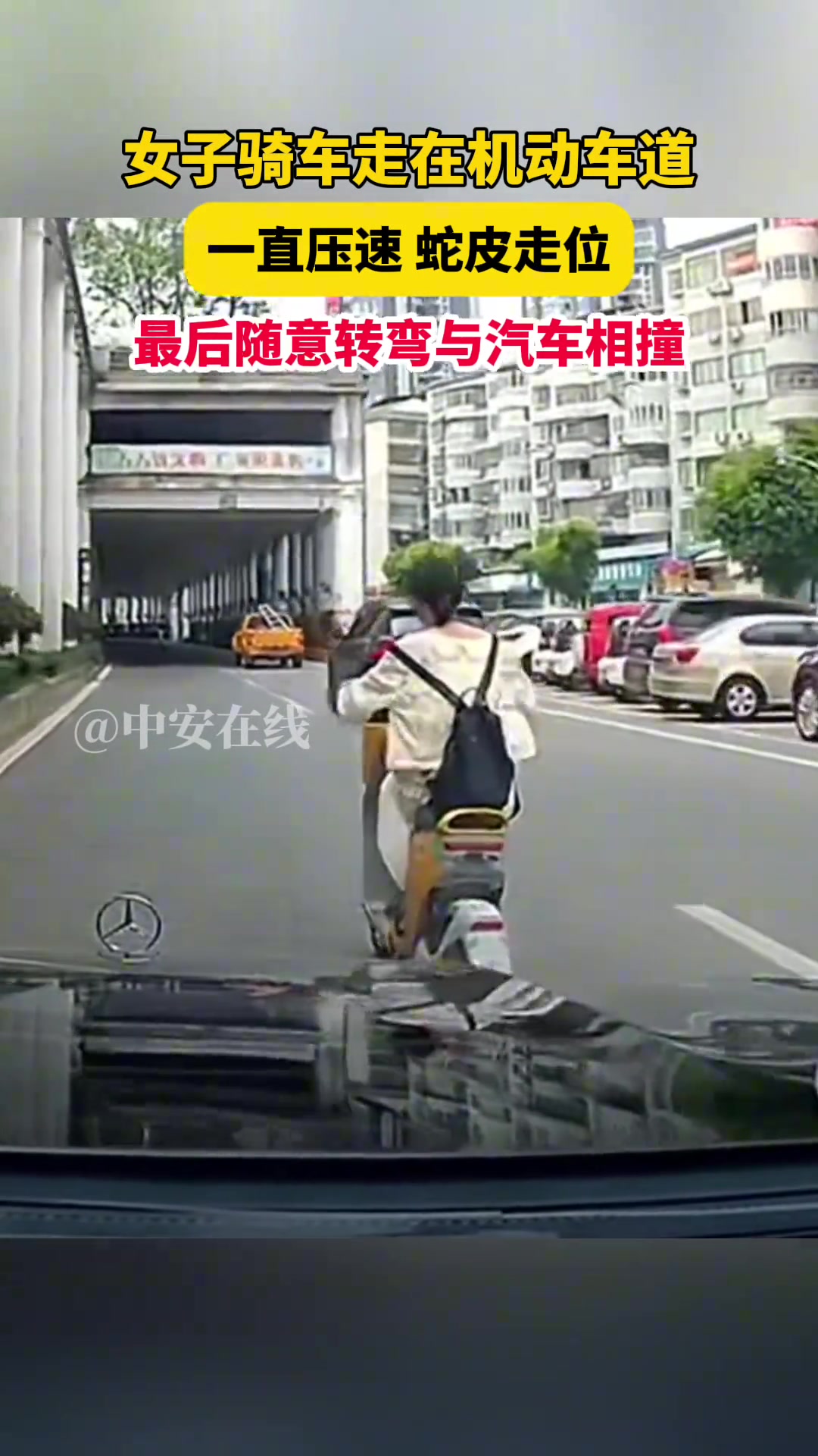 女子骑车走在机动车道，一直压着速度蛇皮走位