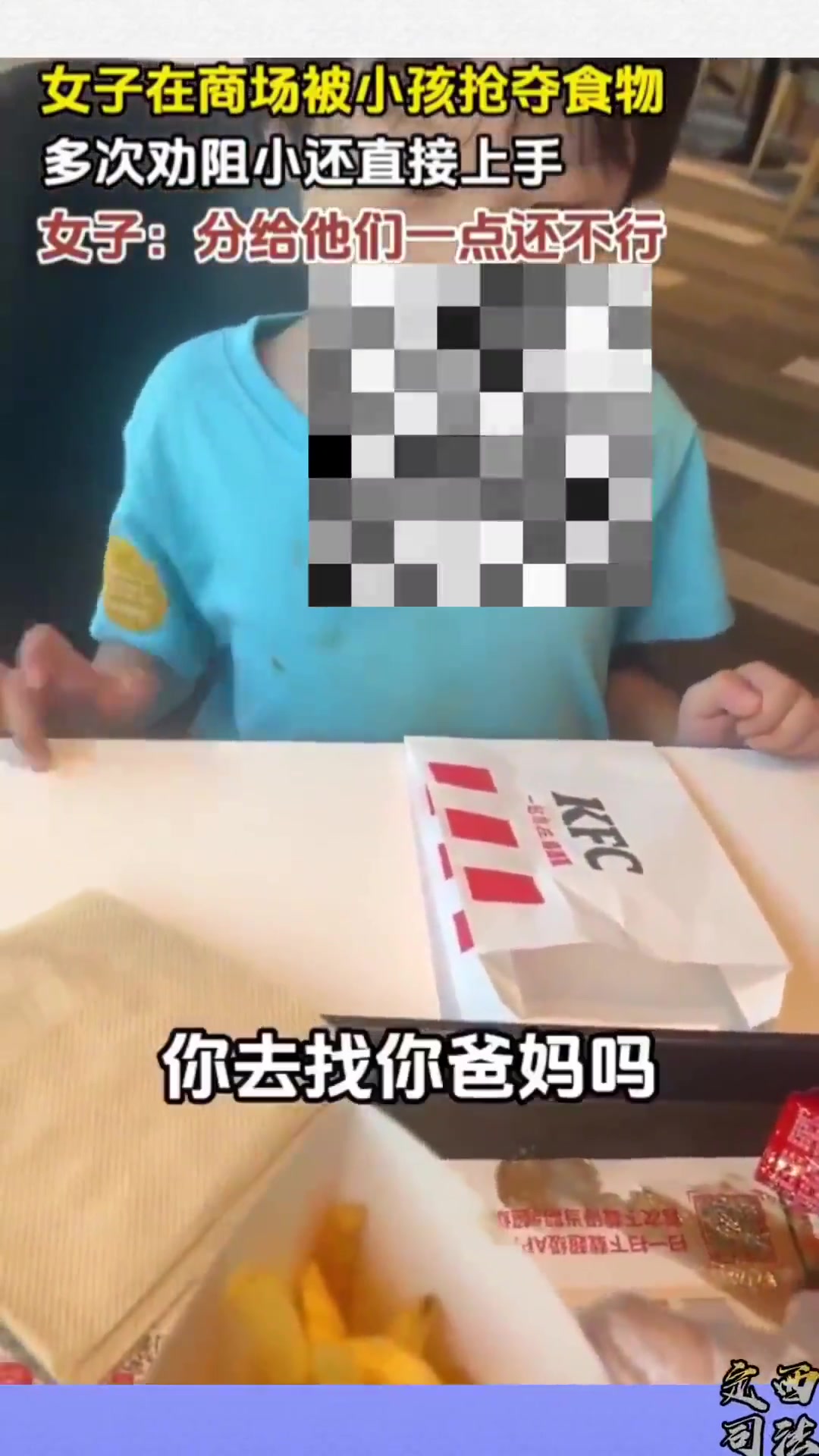 女子在商场吃饭遇上熊孩子捣乱抢夺食物