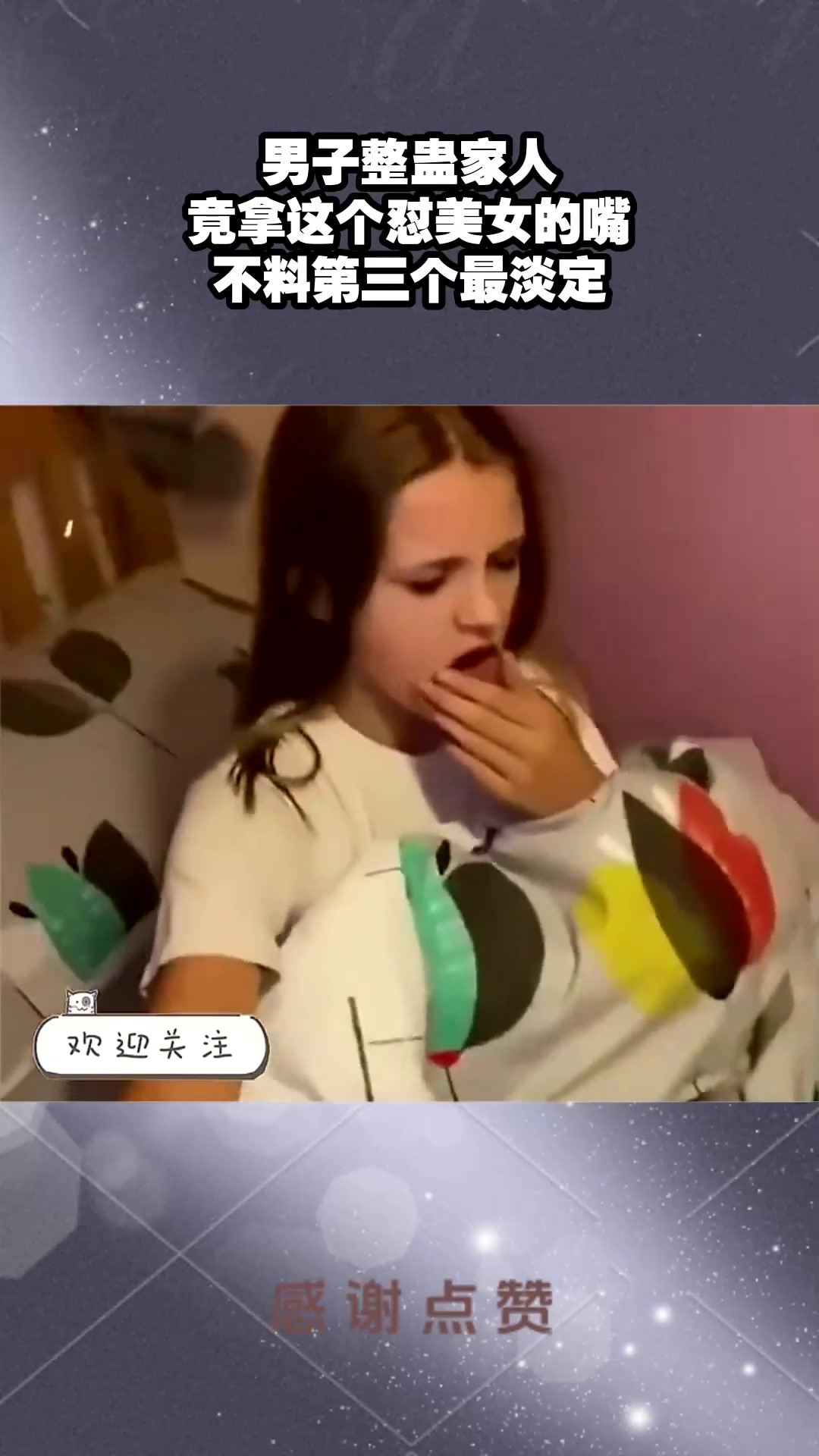 老外整蛊家人，竟拿这个怼嘴
