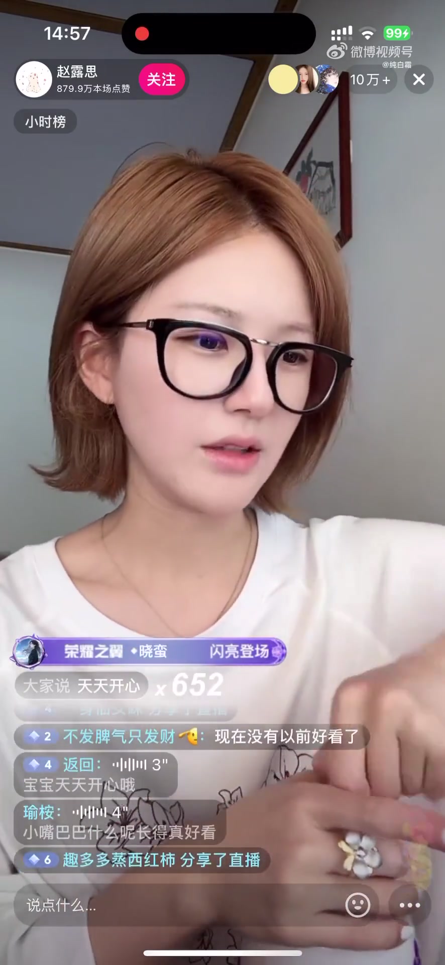 赵露思开直播了，让粉丝不用为她的事情着急上火，感觉状态还不错