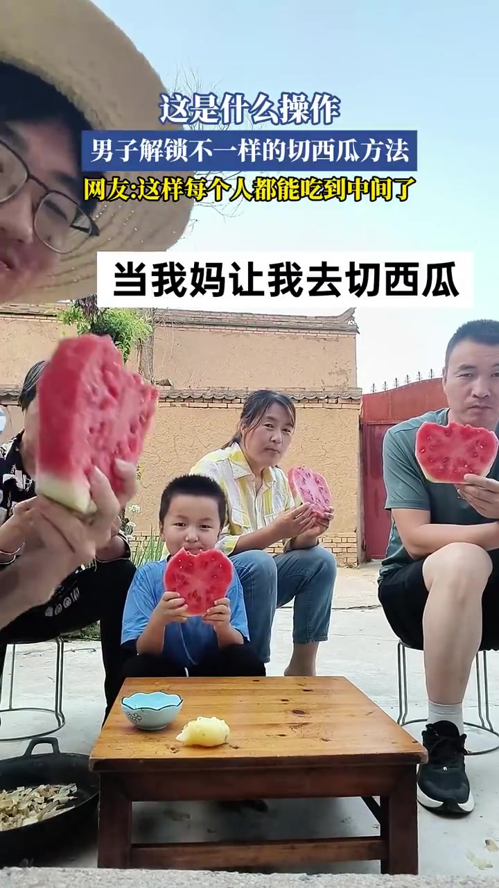 这是什么操作，男子解锁不一样的切西瓜方法，这样都能吃到中间了