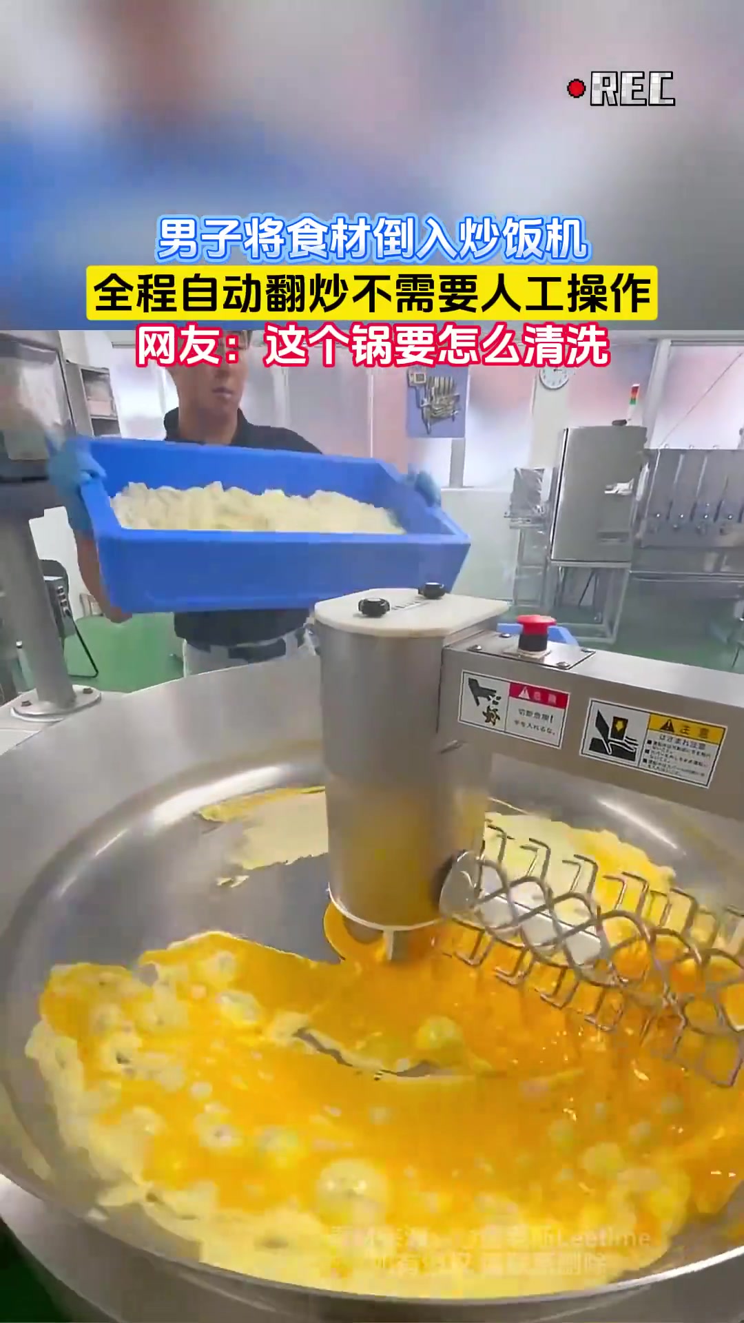 男子将食材倒入炒饭机，全程自动翻炒不需要人工操作！！