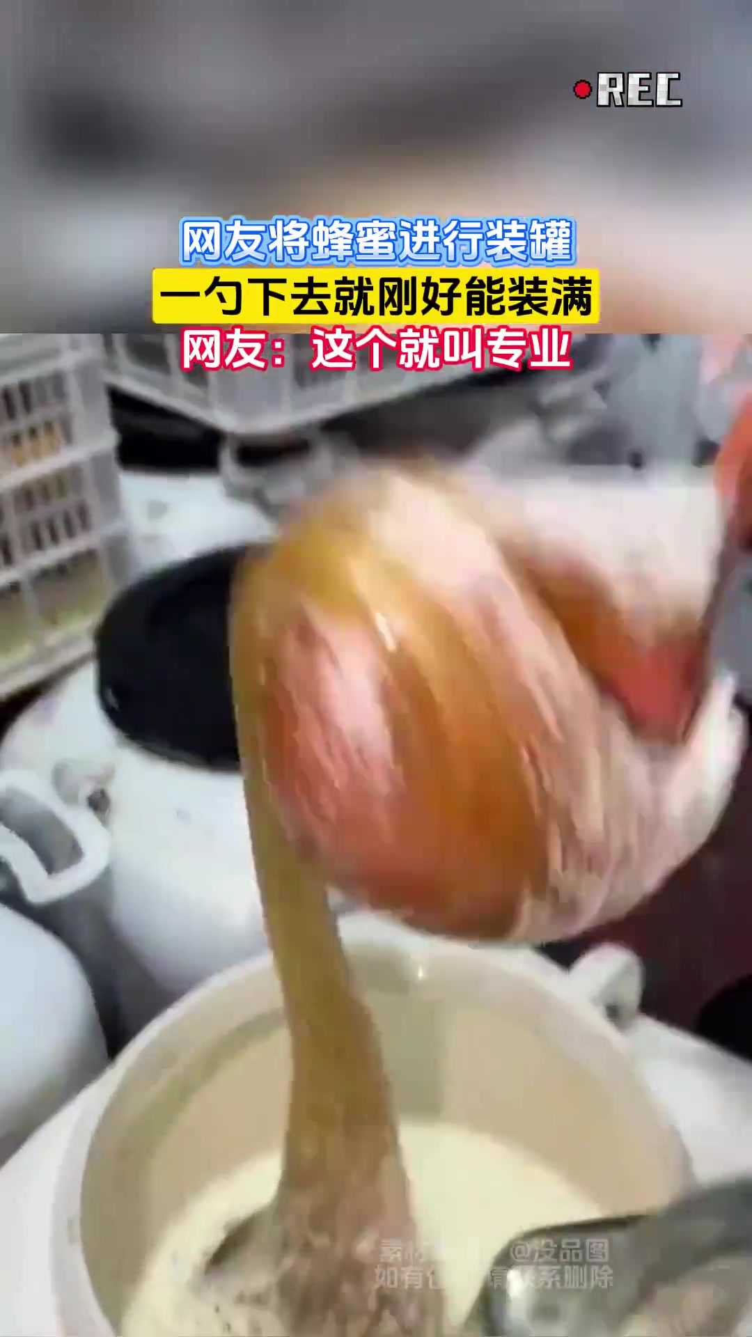 网友将蜂蜜进行装罐，一勺下去就刚好能装满，网友：这个就叫专业
