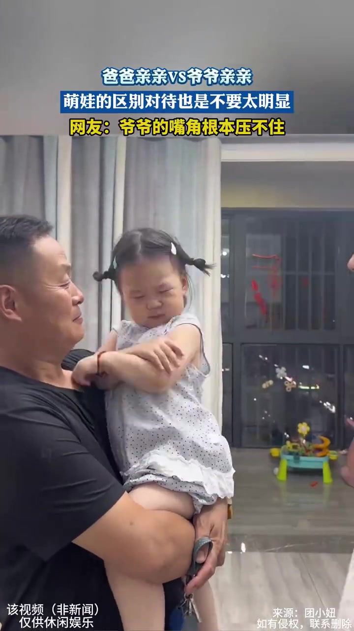 萌娃的区别对待也是不要太明显