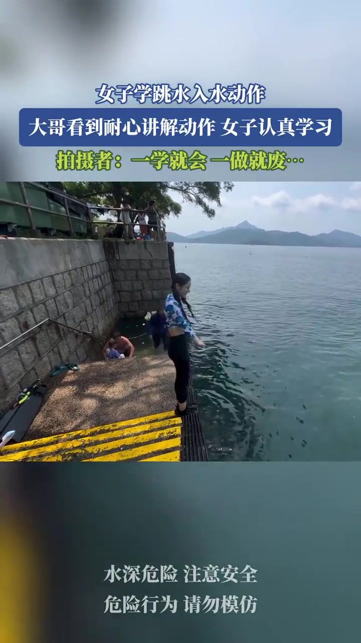 大哥教动作女子认真学一学就会一做废！