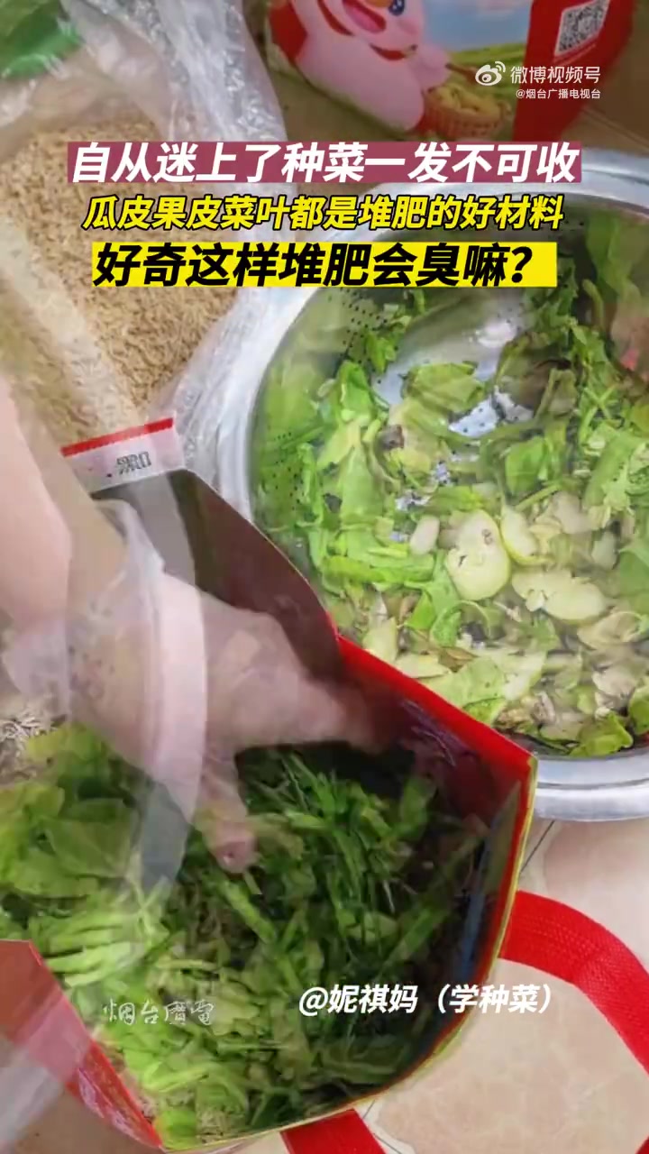 迷上种菜后，啥啥都是宝呀