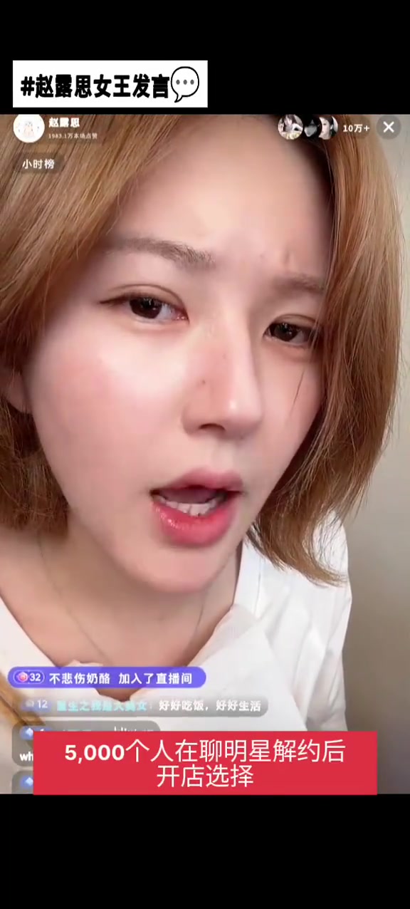 赵露思解约后在直播中解释：最近没有心情合影