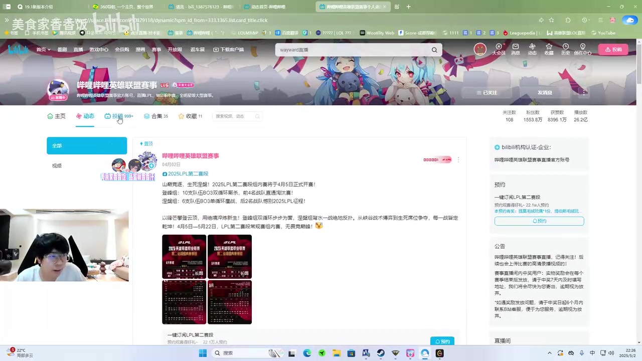 Wayward复盘BLGvsWBG阵容BP：强强对决选出来就已经64了