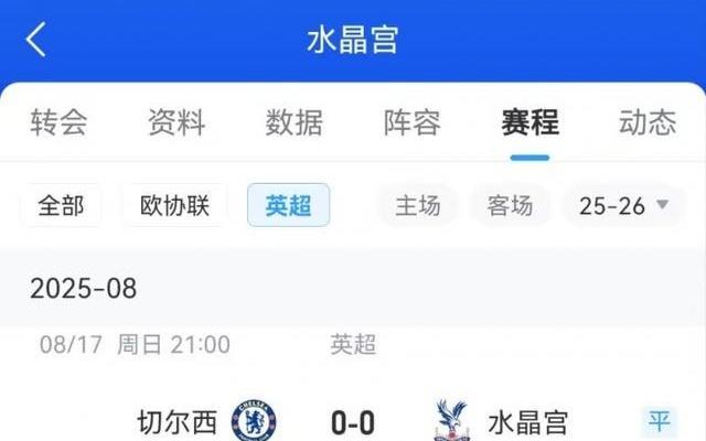 英超开赛以来3胜3平不败高居第2！水晶宫的这套3421，真有说法！