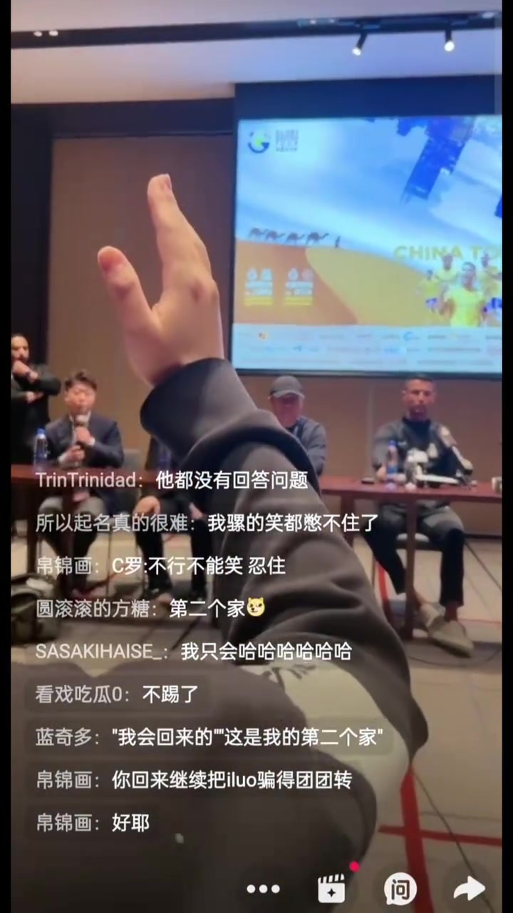 C罗制止发布会现场记者提问，拒绝回答任何问题