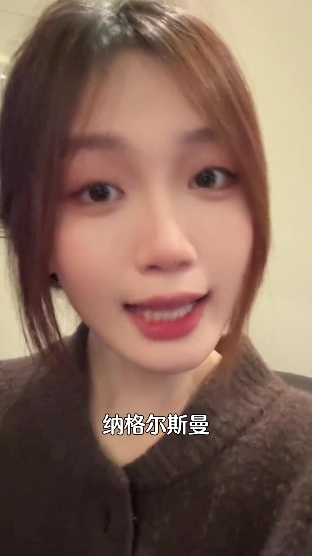 美女博主：图赫尔你想干嘛拜仁的中锋可是现役第一中锋凯恩啊！