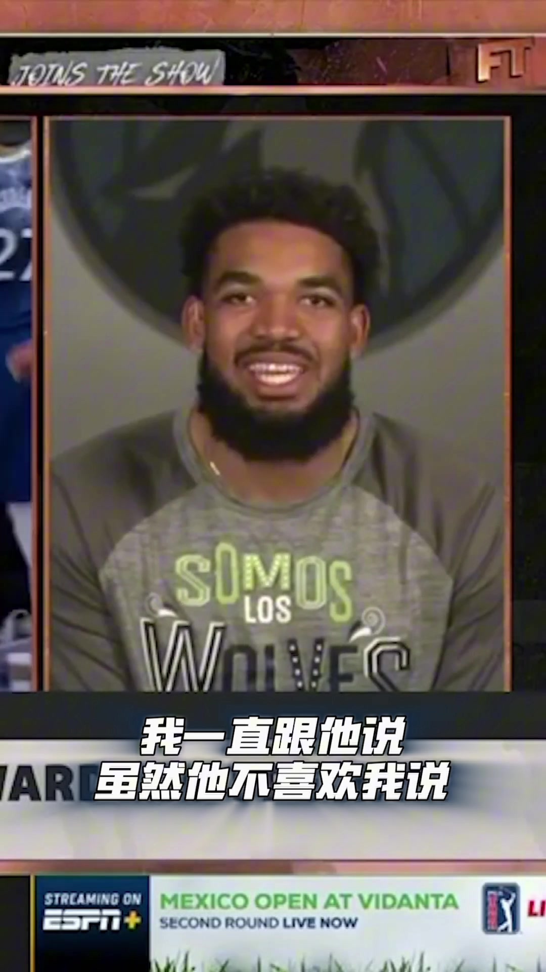 唐斯上电视猛夸爱德华兹：非等闲之辈！他迟早会成为NBA门面