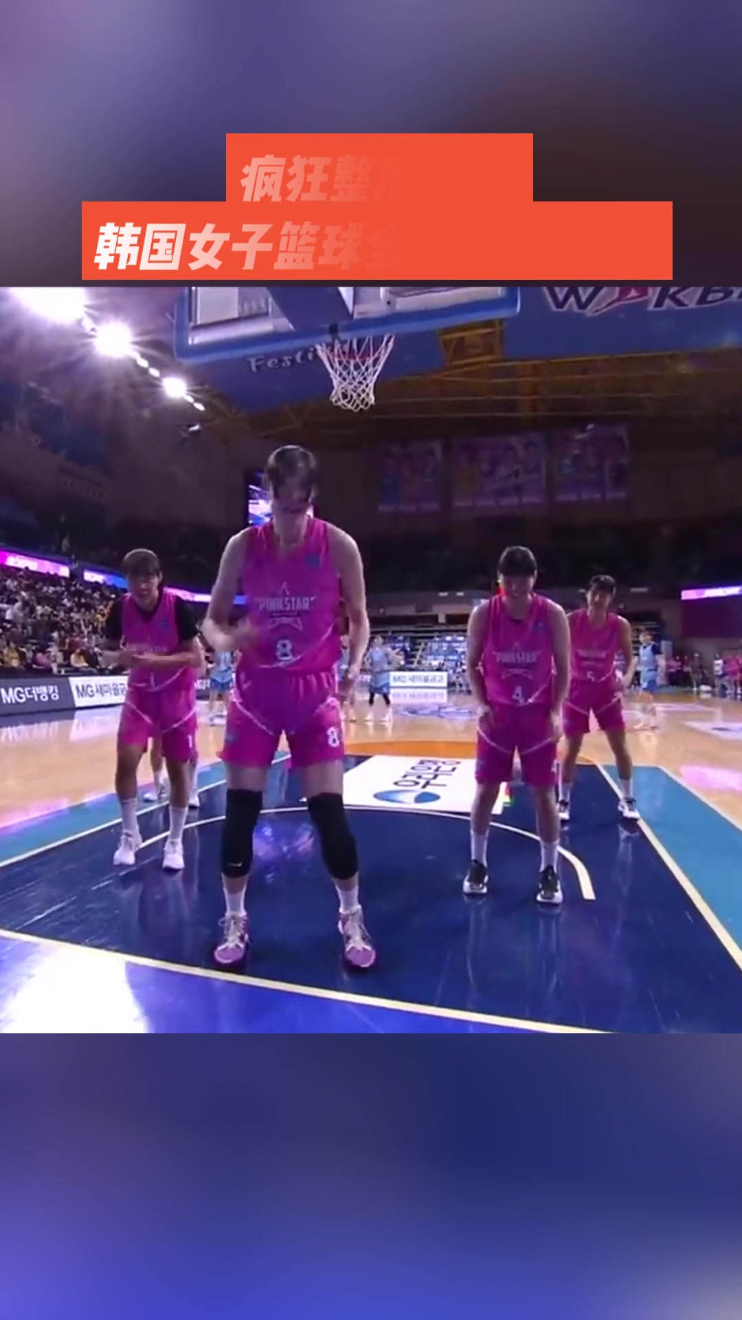 还是你们会玩啊！韩国女篮全明星赛各种整活，NBA&CBA都好好学学