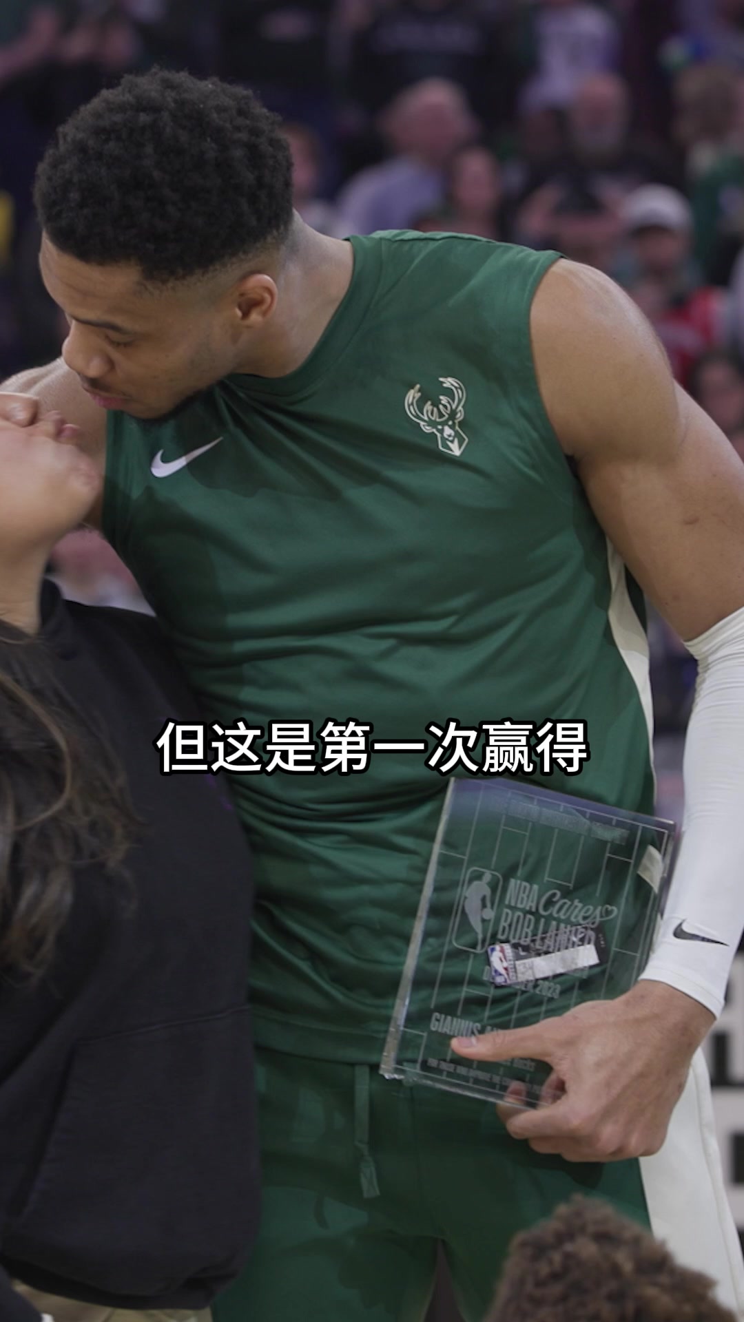 字母哥谈获NBA社区关怀奖：获过很多奖我妈第一次发短信赞