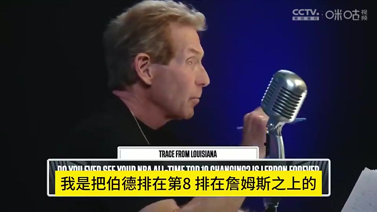 Skip：詹姆斯真的比伯德更强吗他的黑历史可太多了！