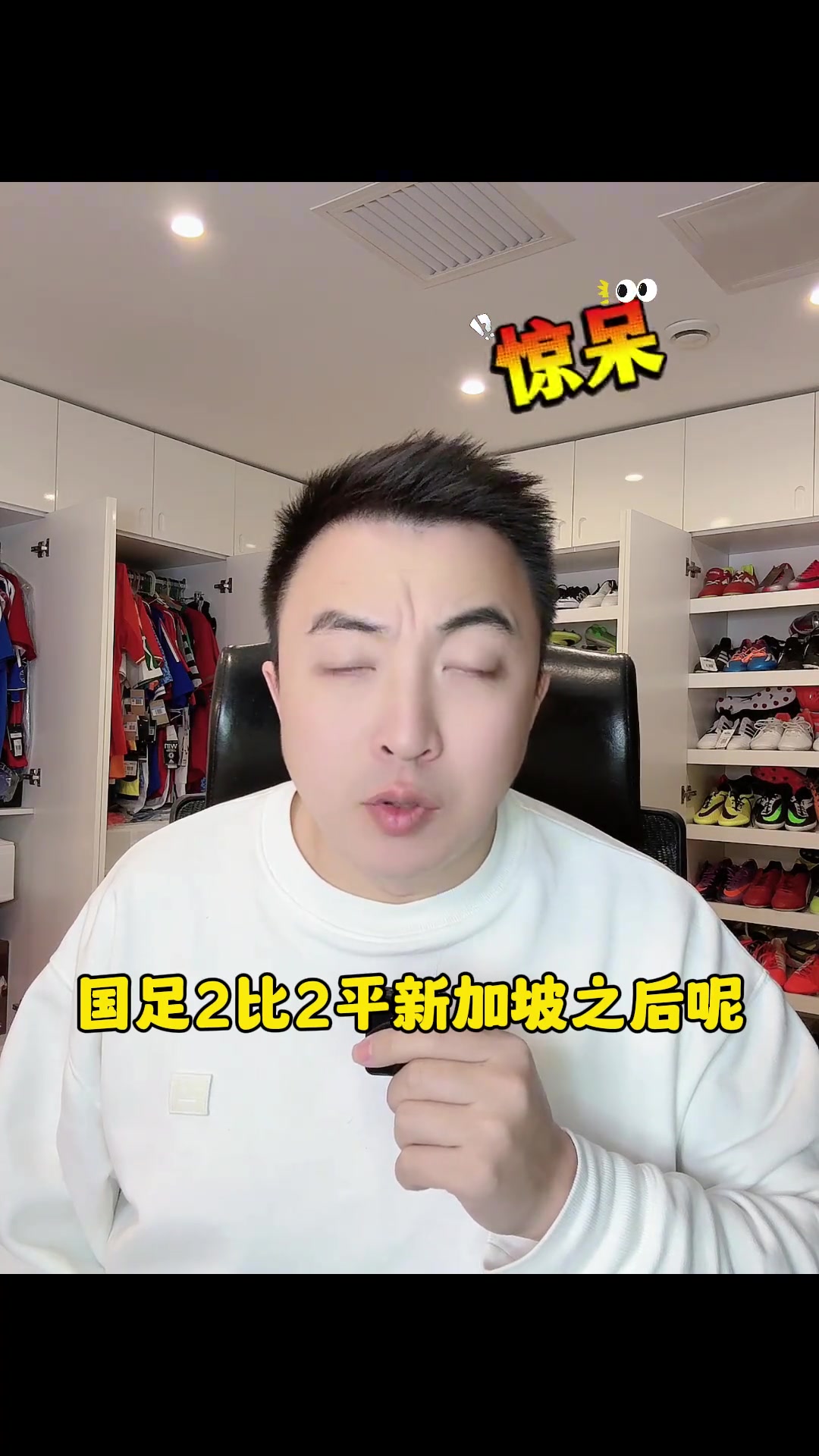 真假袁甲：新加坡队长兼职房产中介，还是销冠