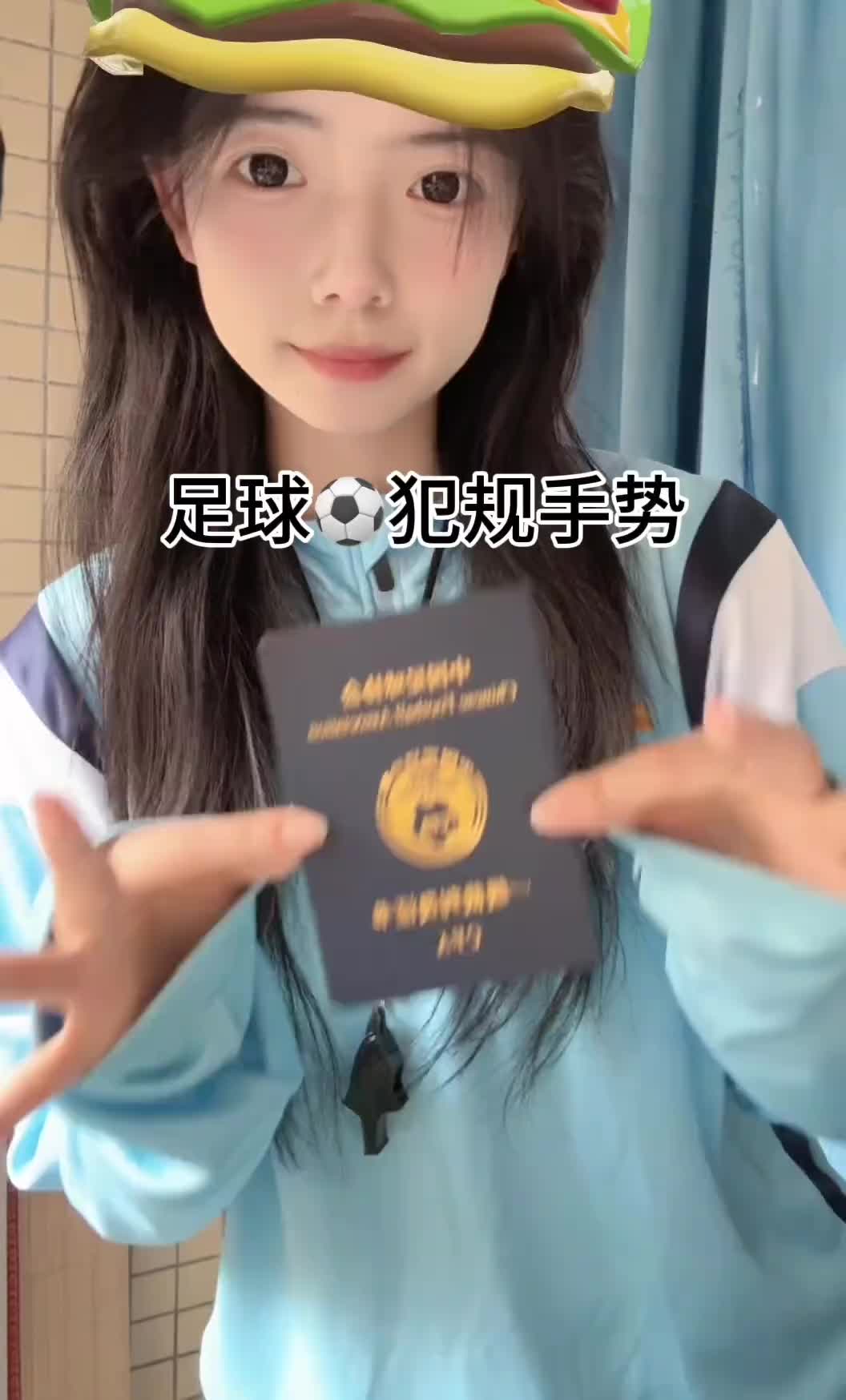 此刻我们又多了一位美女裁判
