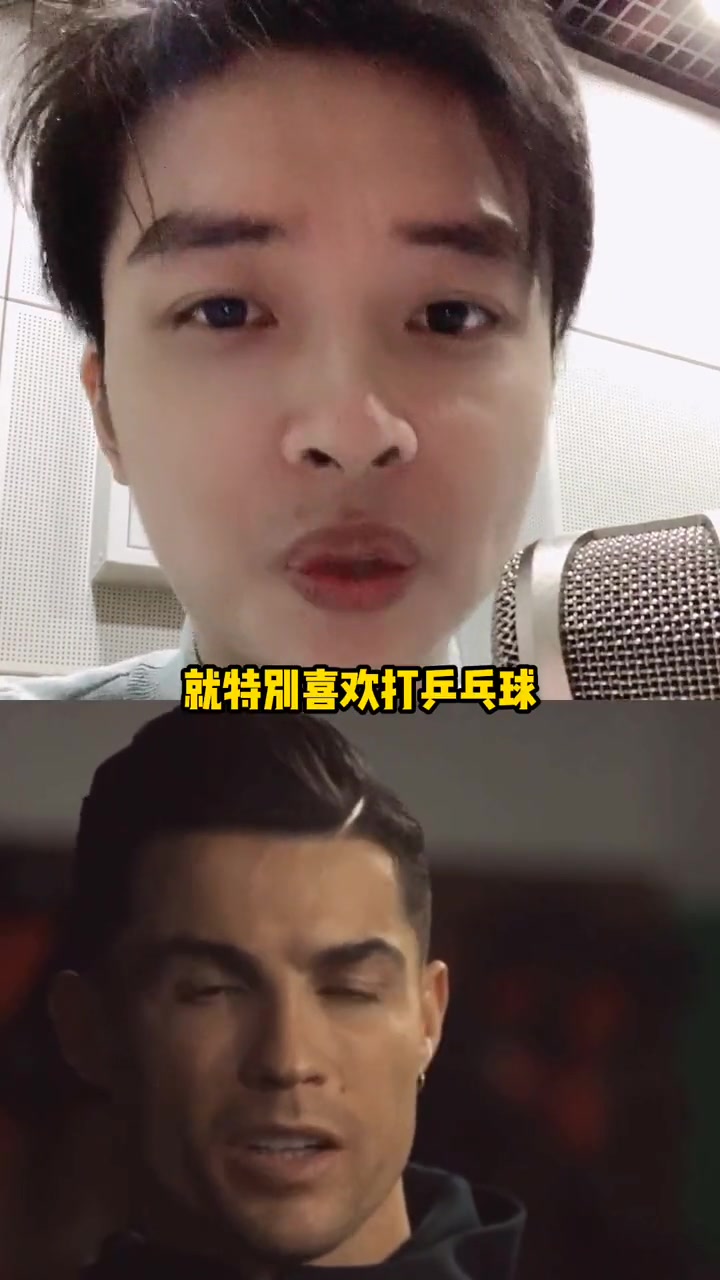 C罗：小时候很喜欢打乒乓球，差点成为乒乓球职业球员