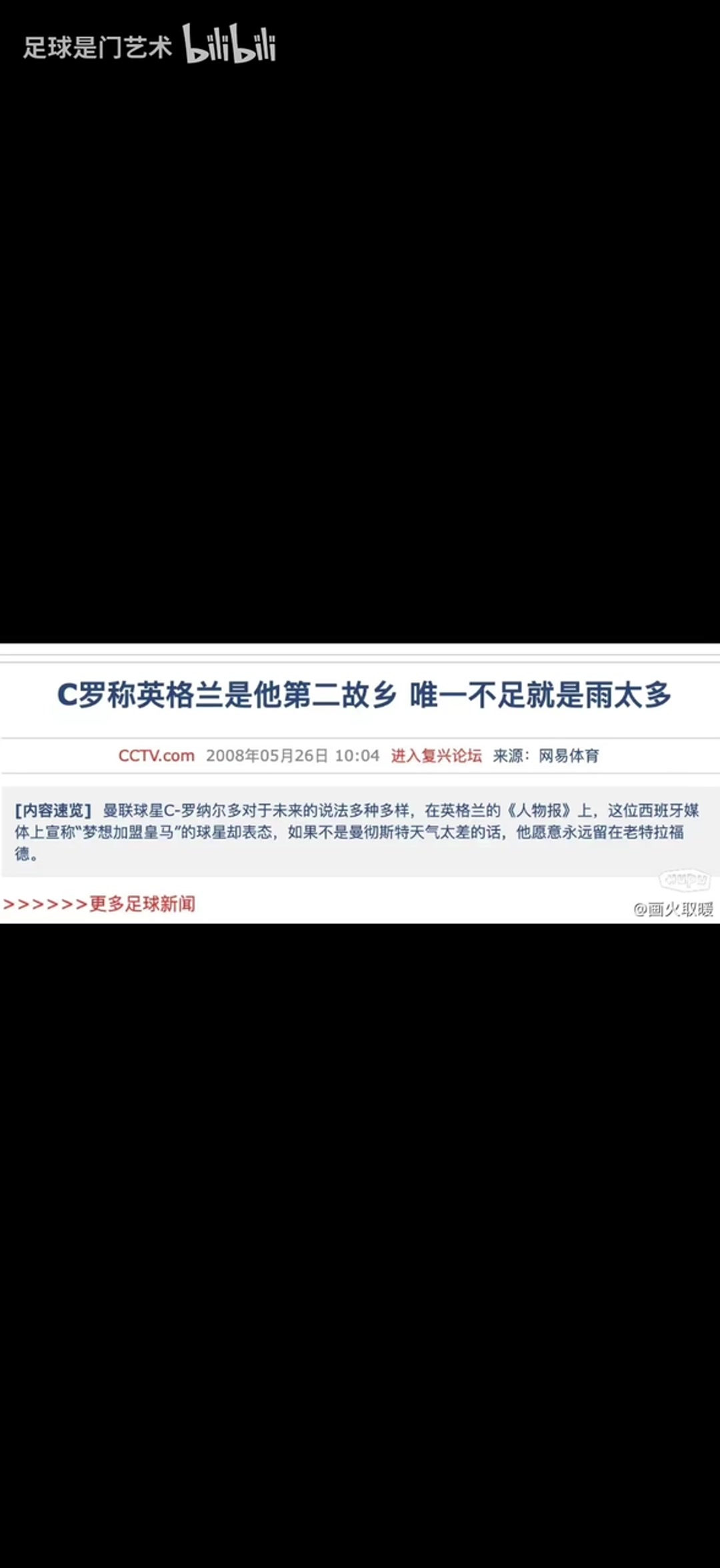 C罗的第二故乡中国英国迪拜