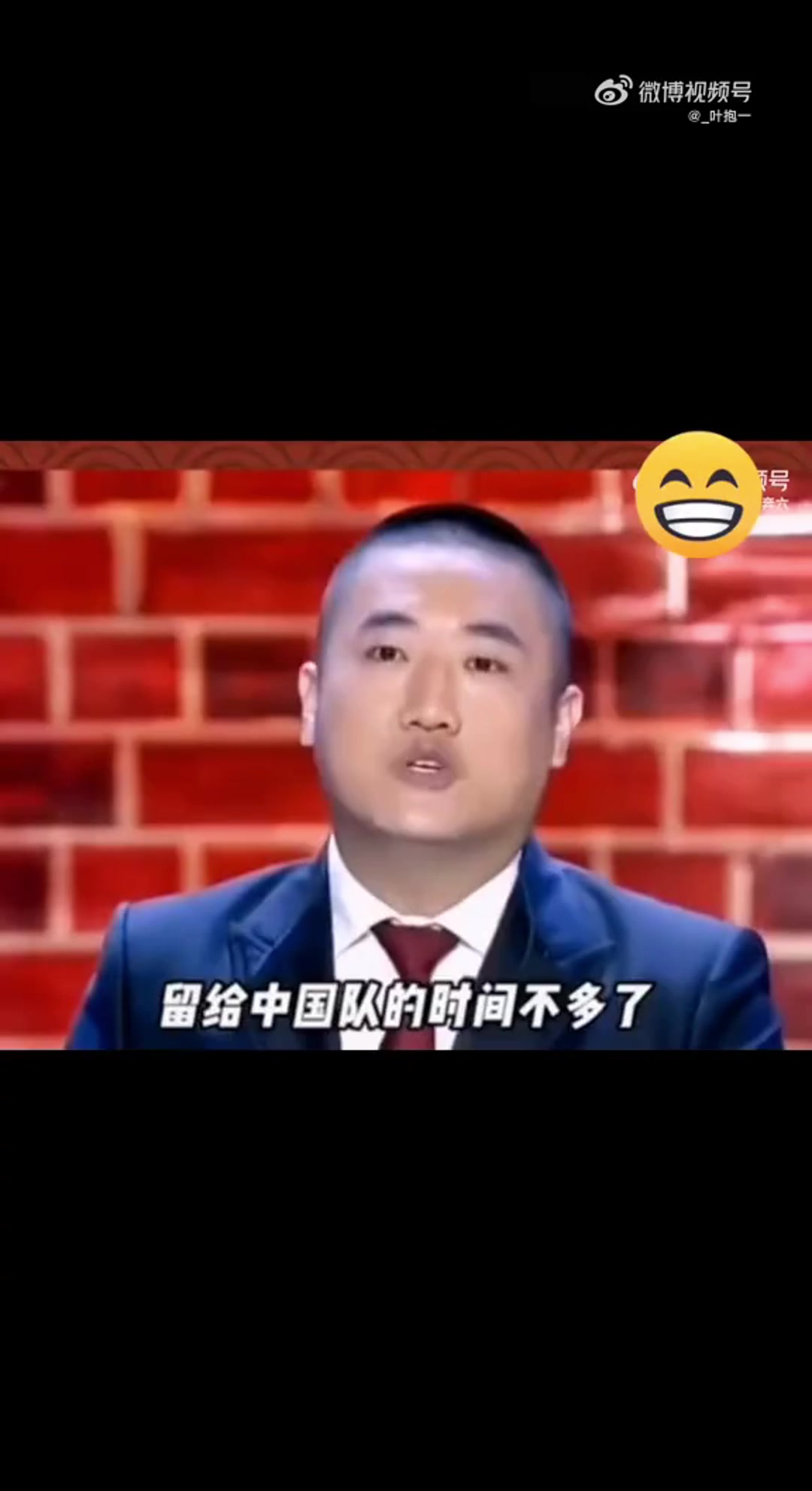 还是那句话留给中国队的时间不多了