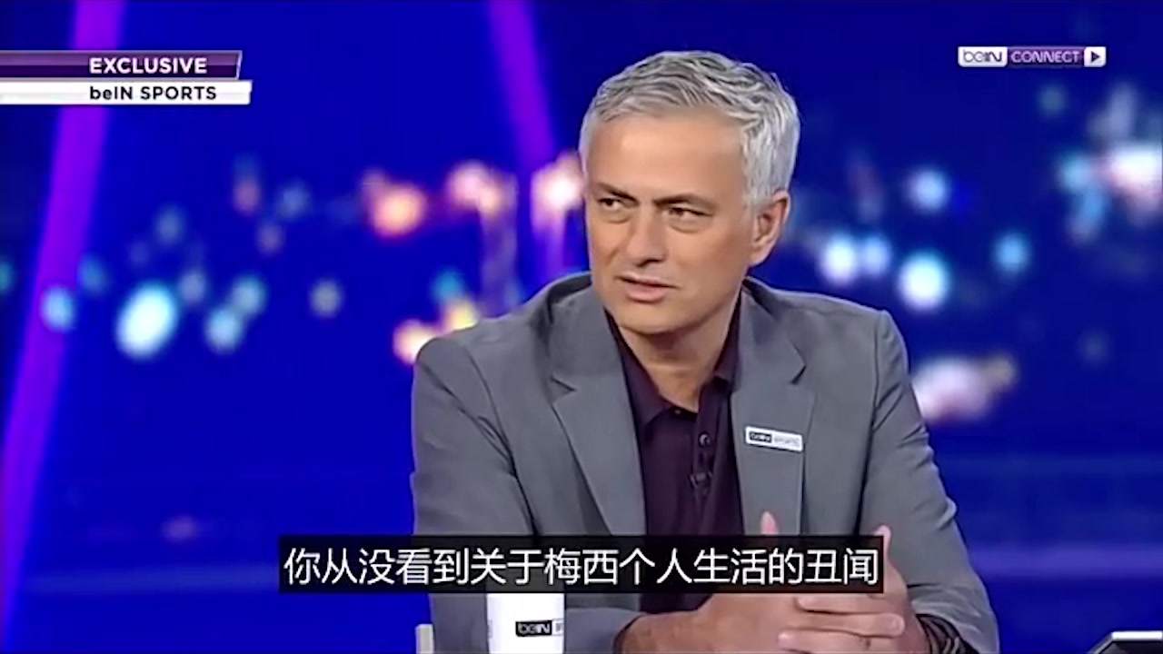 穆帅曾点评梅西：他就是天才很幸运曾近距离见证他的生涯