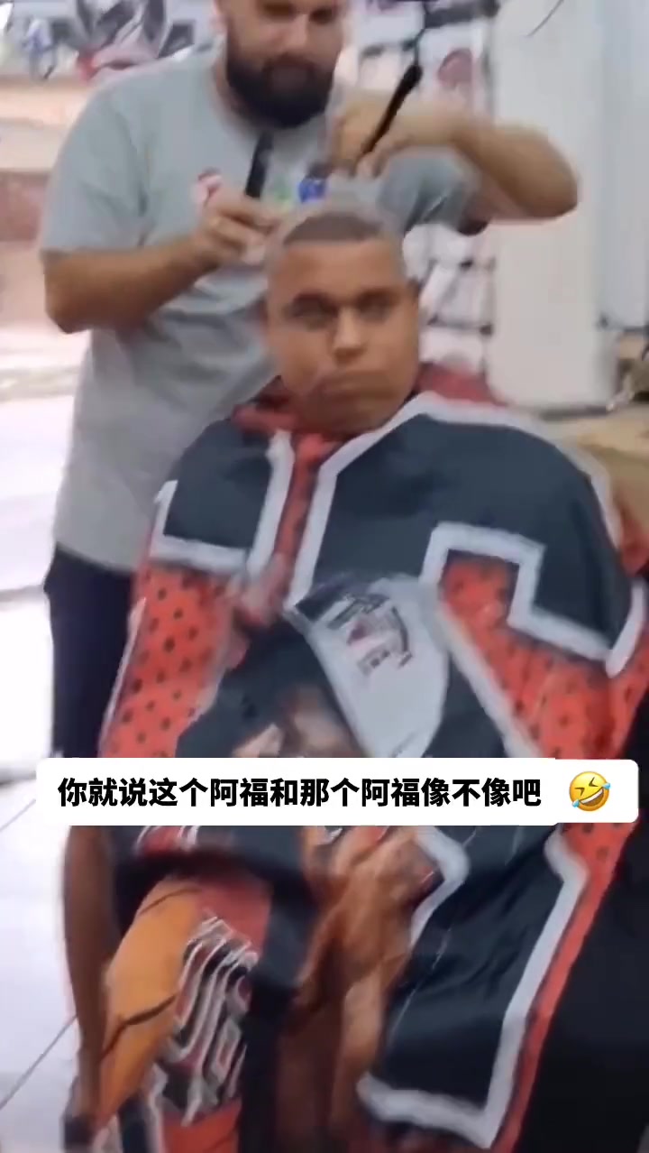 你就说这个阿福和那个阿福像不像吧