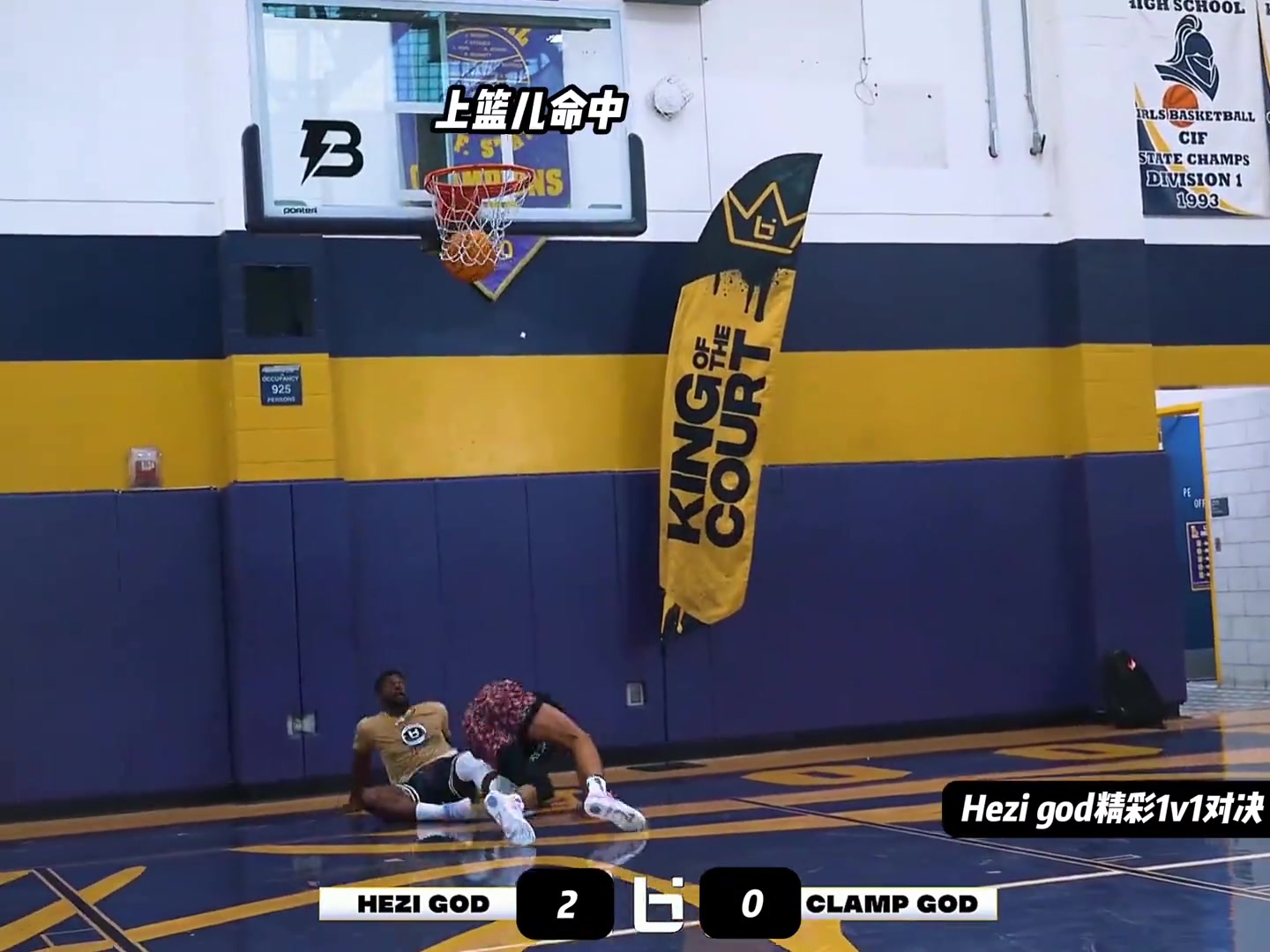 顿拜之神Hezigod最新精彩1v1对决