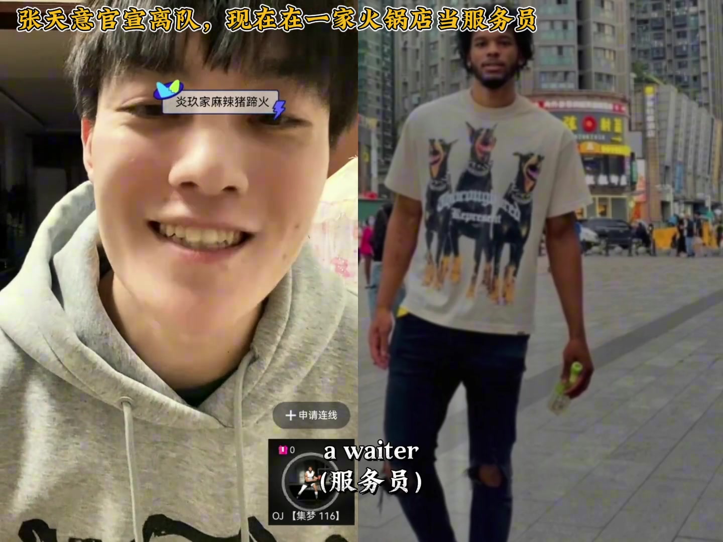 张天意官宣：已离开集梦现在在火锅店当服务员脾气爆磨练心智
