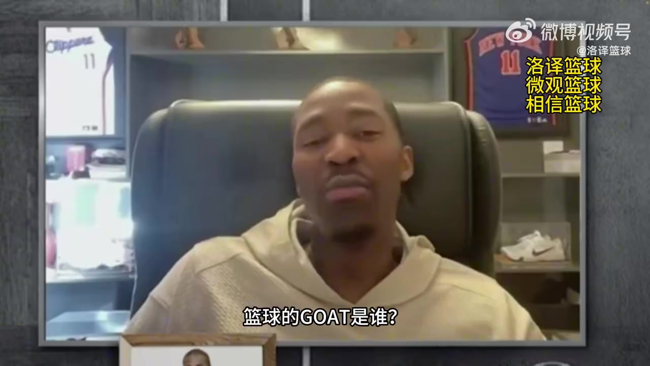 克劳福德：篮球的GOAT是谁马布里：60那位啊乔丹