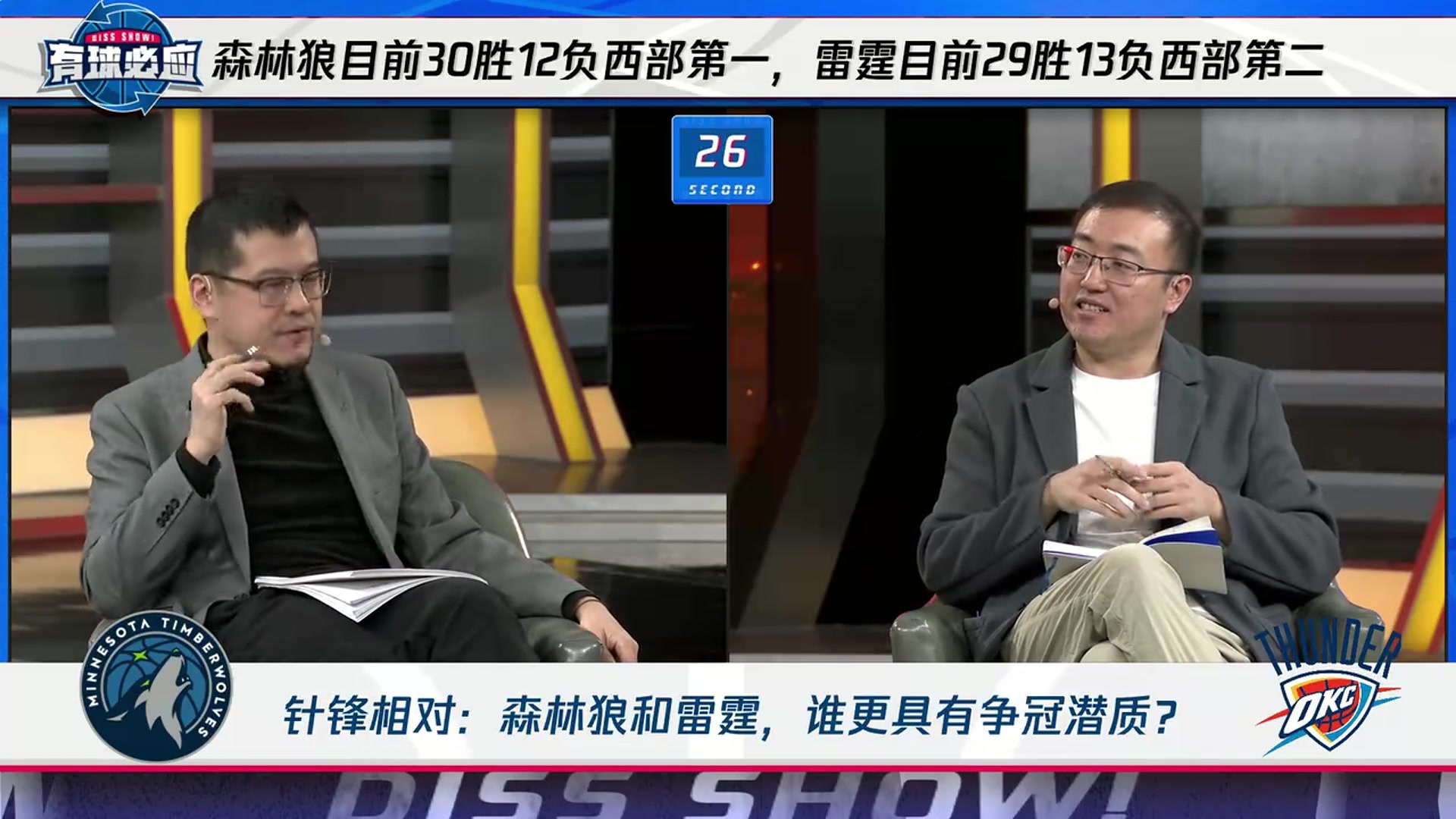 杨毅：雷霆未来有14个首轮18个次轮，但实际能带来的交易价值其实经不起推敲