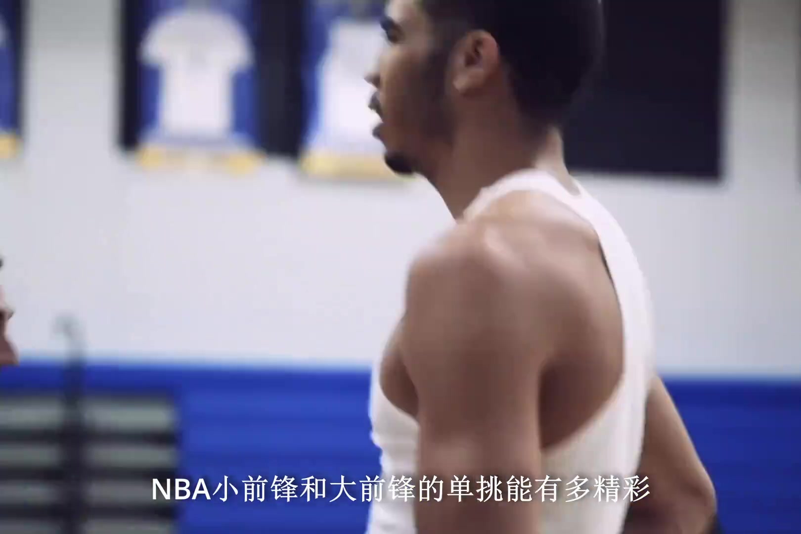 NBA小前锋和大中锋的单挑能有多精彩，塔图姆和恩比德告诉你答案