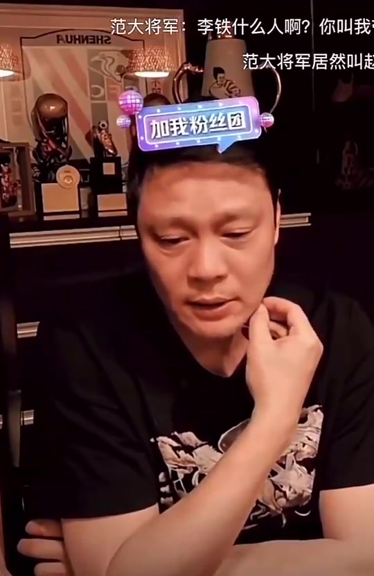 范志毅：我几套房关你屁事，是我拼出来的