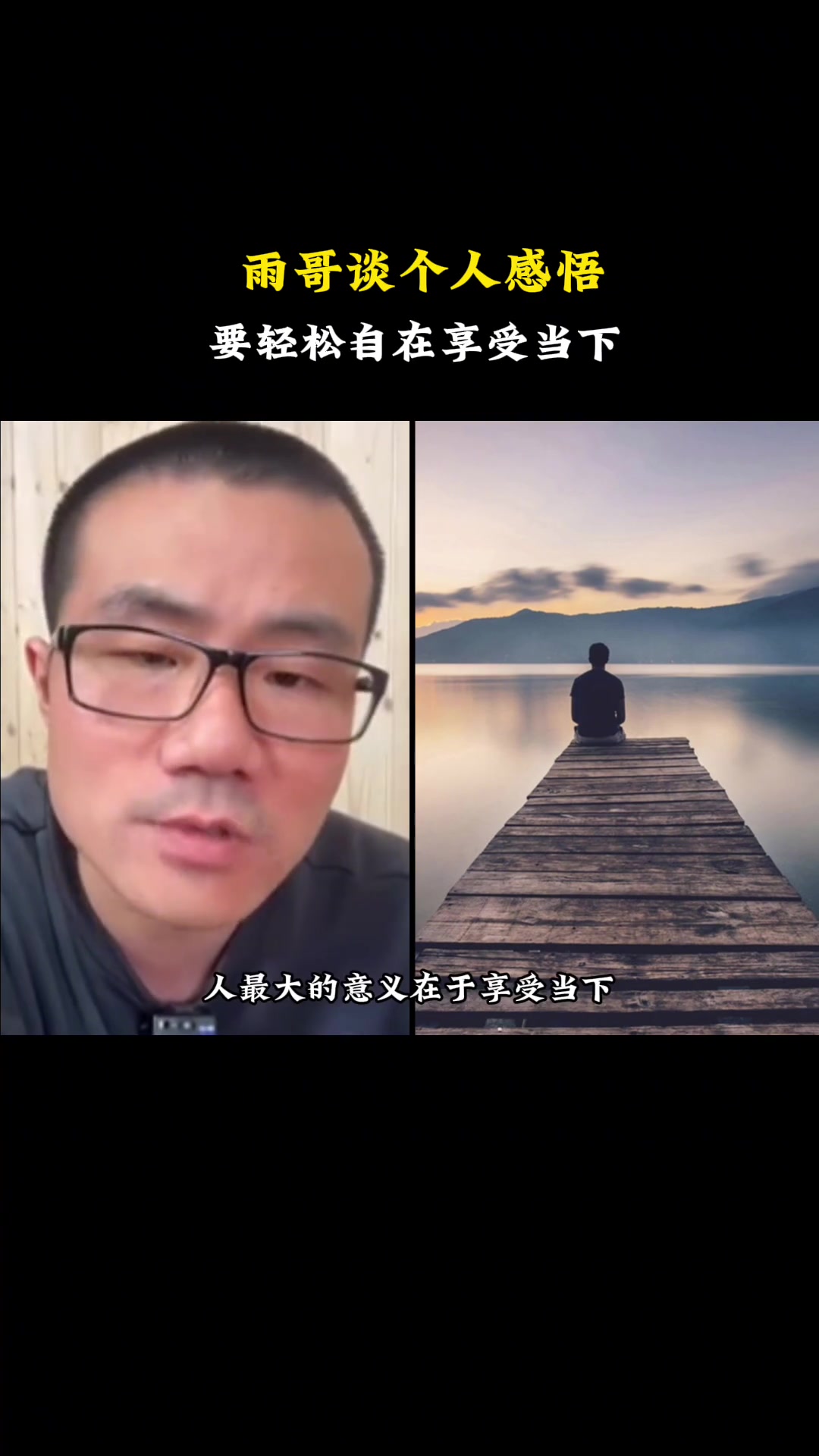 整上哲学了！徐静雨：人生最大的意义不是传宗接代，而是享受当下