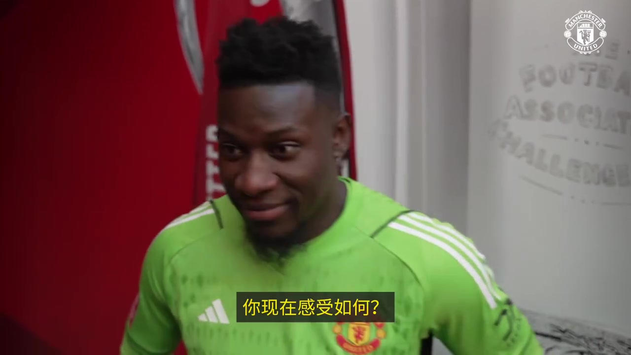 奥纳纳：谢谢你们的支持，足总杯决赛见