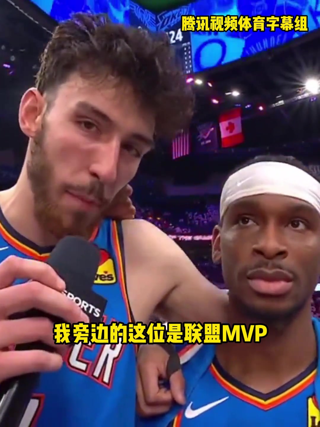 哈哈哈！霍姆格伦夸亚历山大是MVP，被鸭梨一个白眼给回去了！