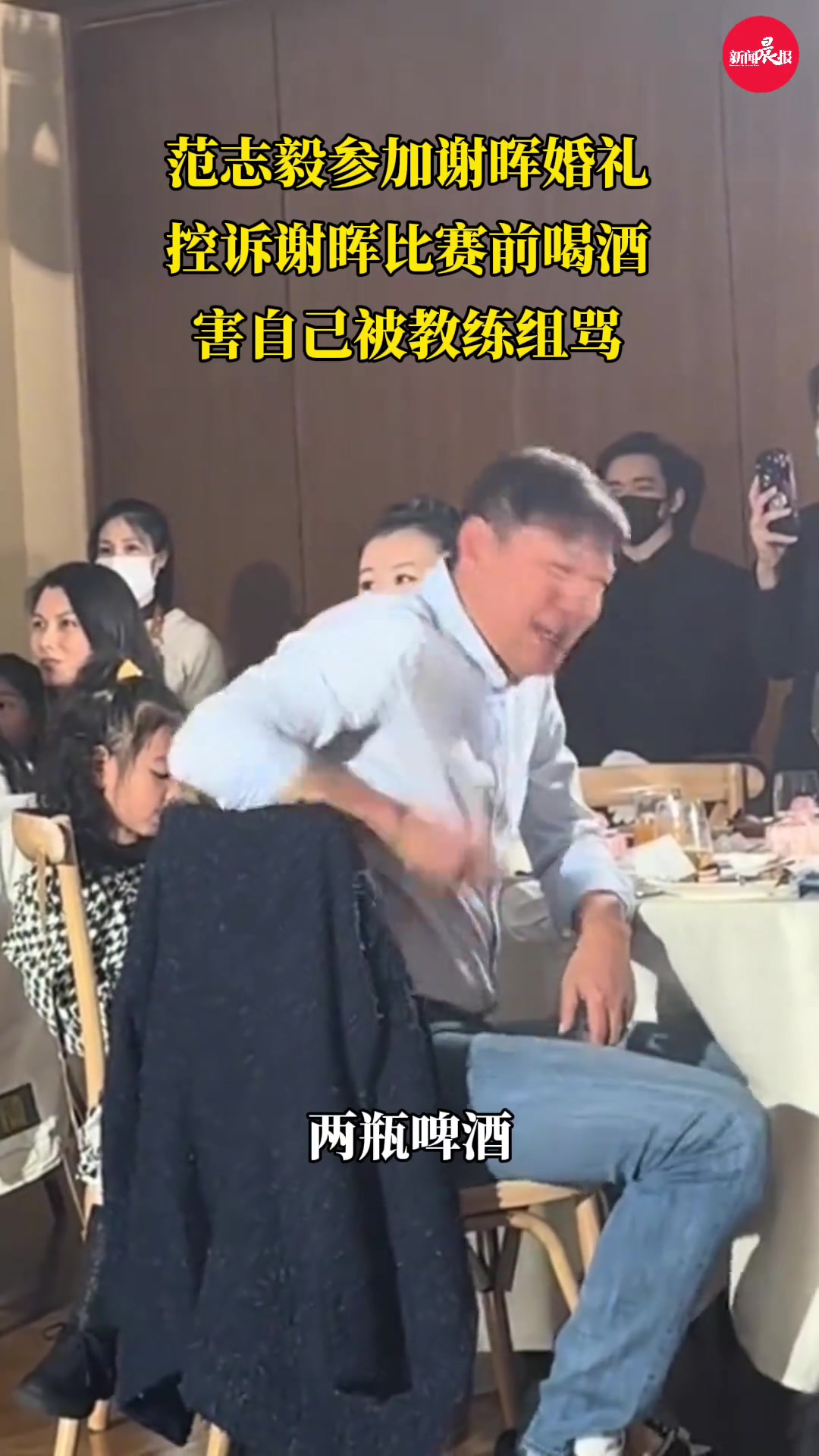 范志毅：谢晖赛前喝酒害自己被教练骂