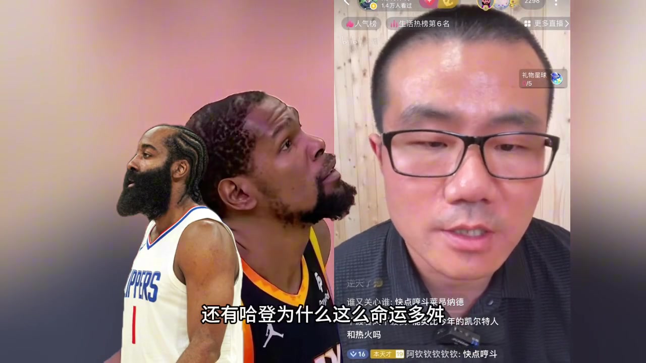 哈登为何命运多舛徐静雨：哈登命不好全怪杜兰特！现在回雷霆也不会要他了