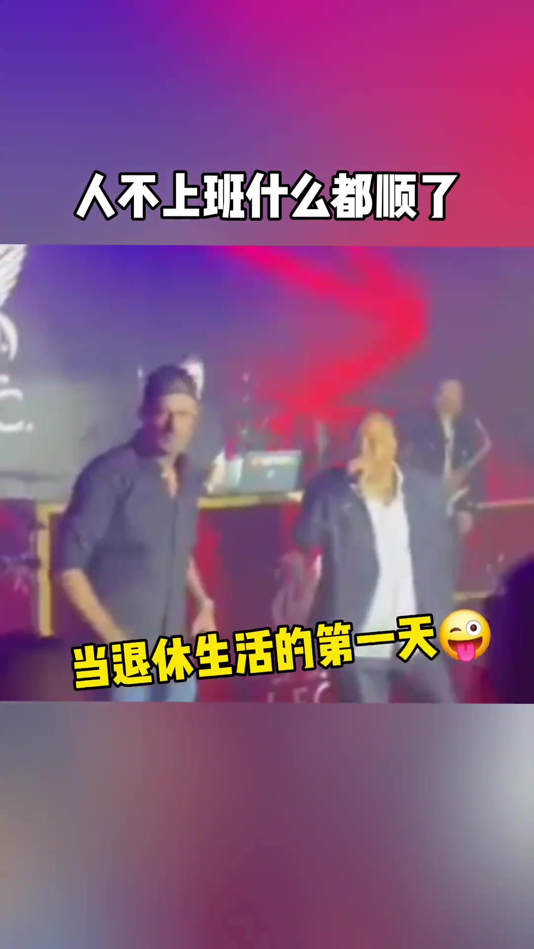 克洛普：只要不让我上班，我整个人都顺了！