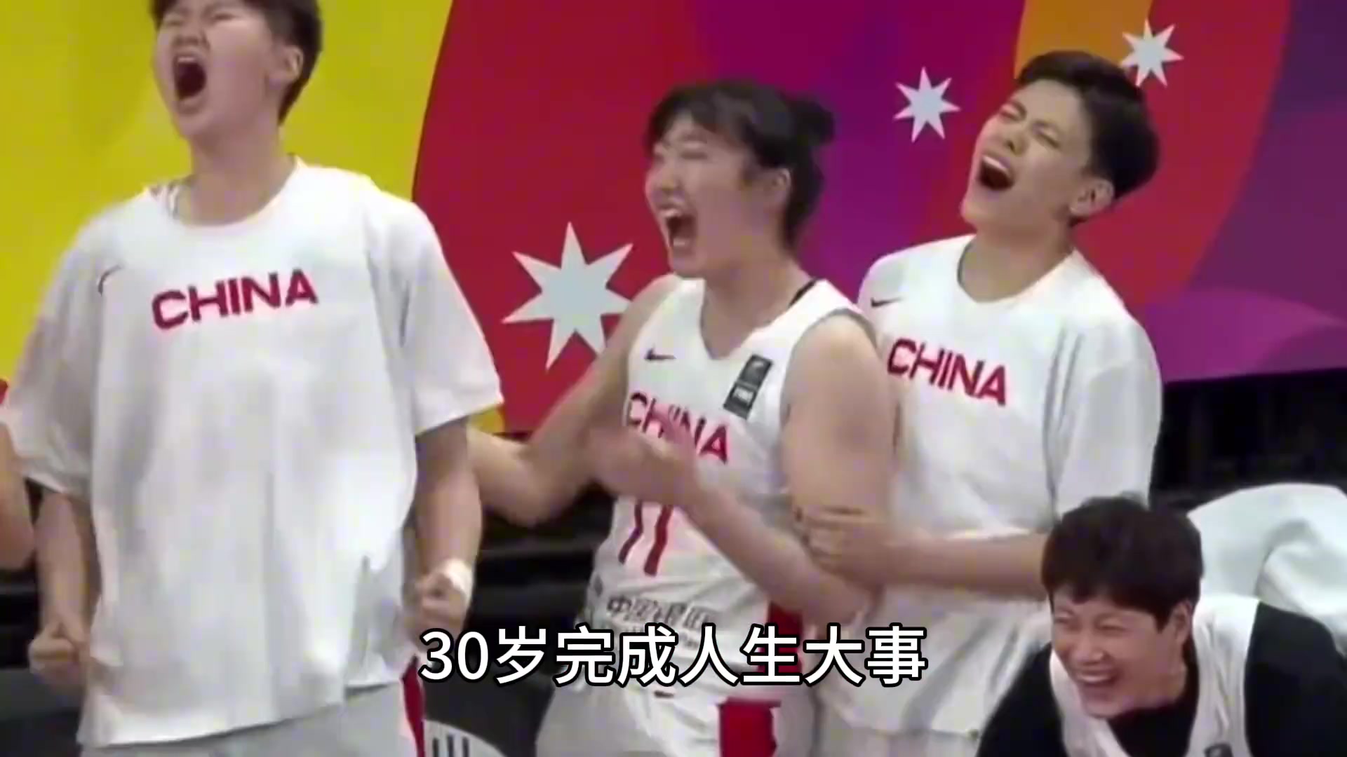 国内女篮找对象有多难2米11韩旭上相亲节目！32岁赵爽算早婚了！