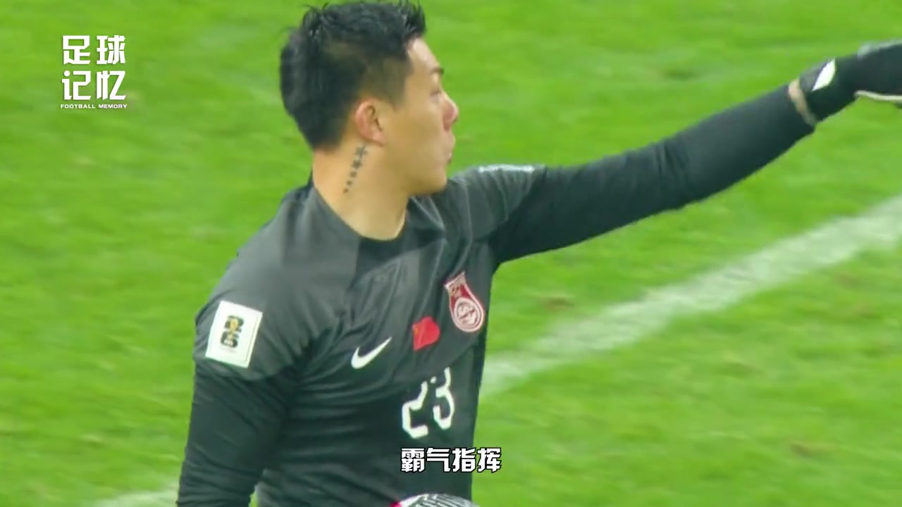 他狂，他霸气，他就是我们的中国队长