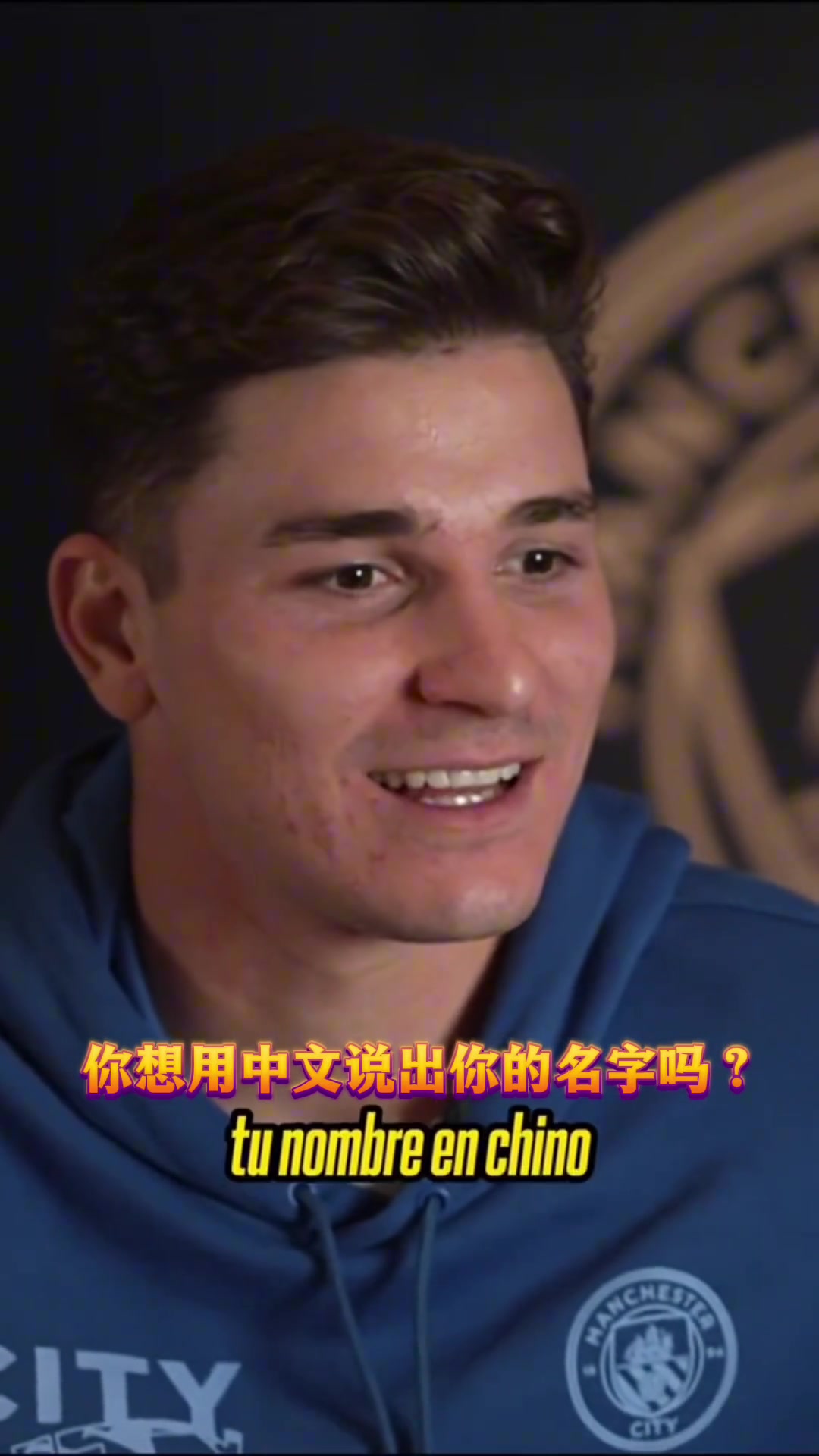 小蜘蛛阿尔瓦雷斯这中文说得真不错