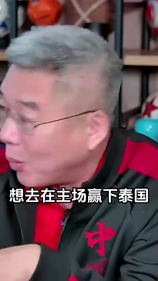 大预言家！刘建宏4比1新加坡赛后：国足赢泰国绝无可能！