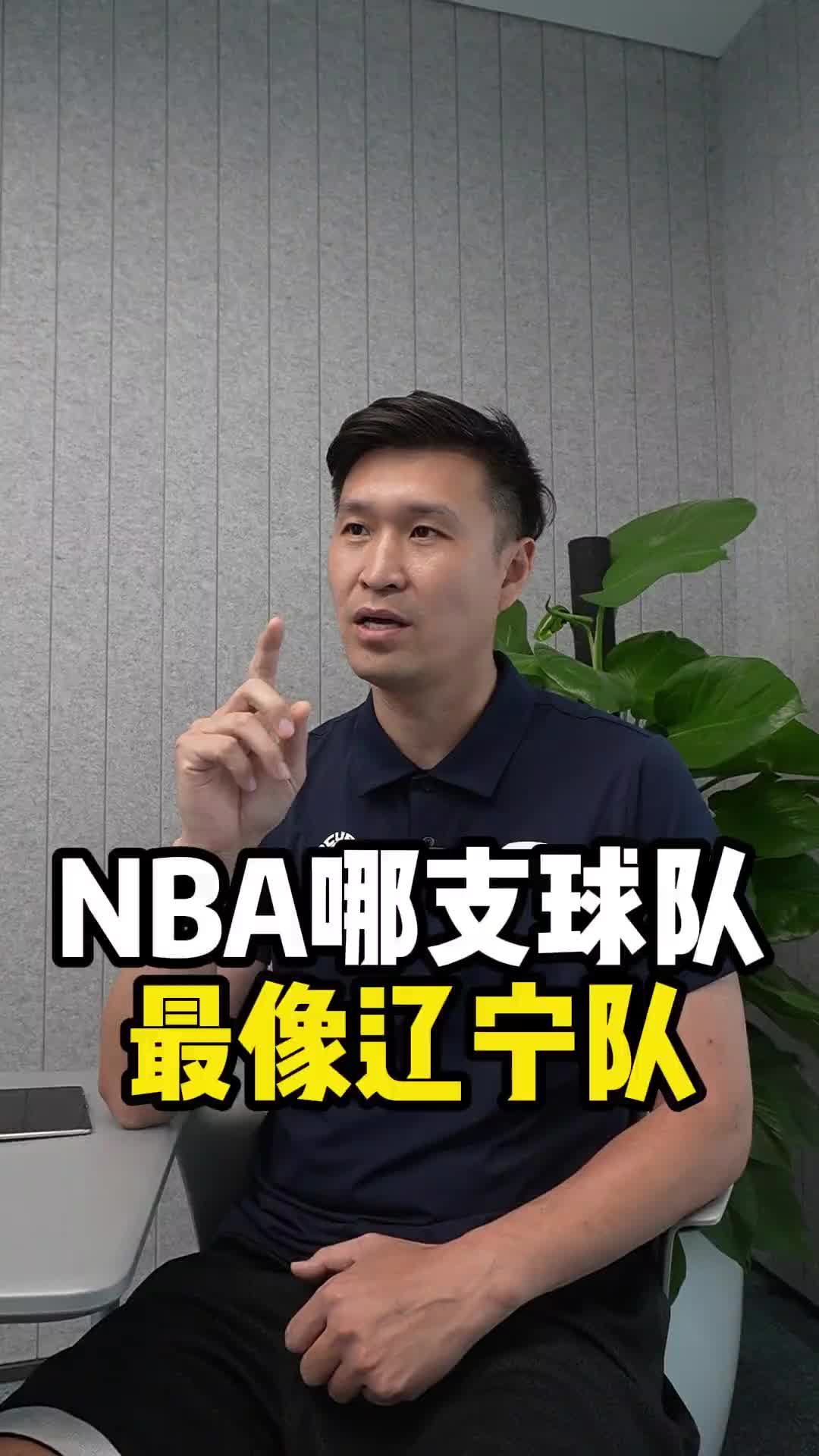 NBA哪支球队和辽宁队最像霍楠：我觉得是凯尔特人，要想成绩过得去，身上必须带点绿