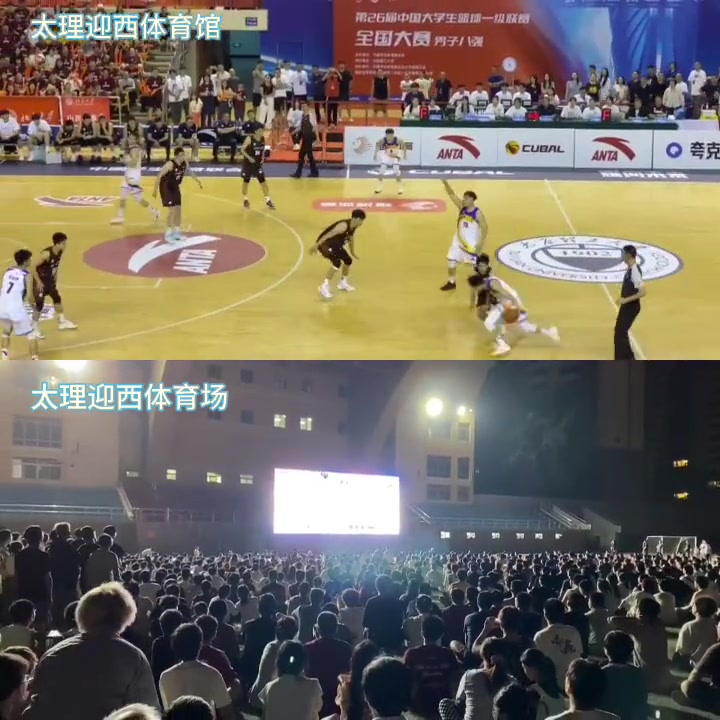 太理的篮球氛围真的太浓厚了！学生们在体育场看到绝杀瞬间集体沸腾