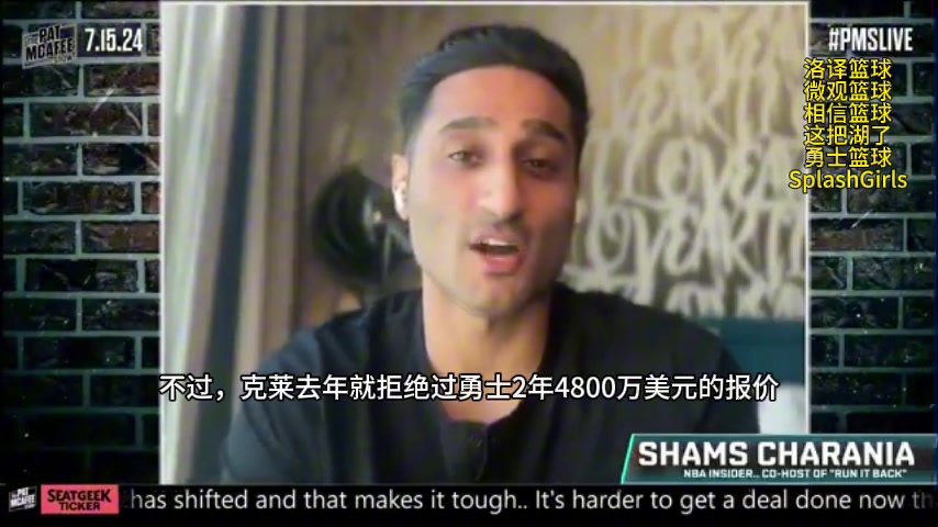 Shams：克莱将在独行侠出任首发三号位，且他相信在独行侠夺冠的几率是最大，比勇士和湖人都大！