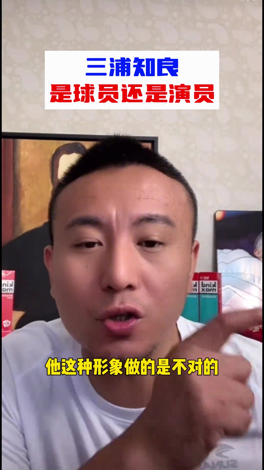 开喷！毛剑卿怒喷三浦知良：不要脸！足坛的反面教材