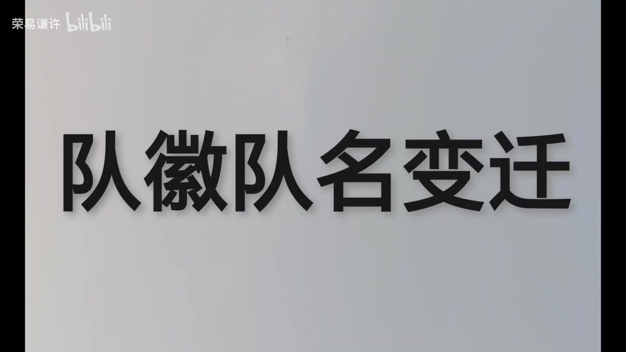 上海海港历年球衣盘点，你最喜欢哪一款呢