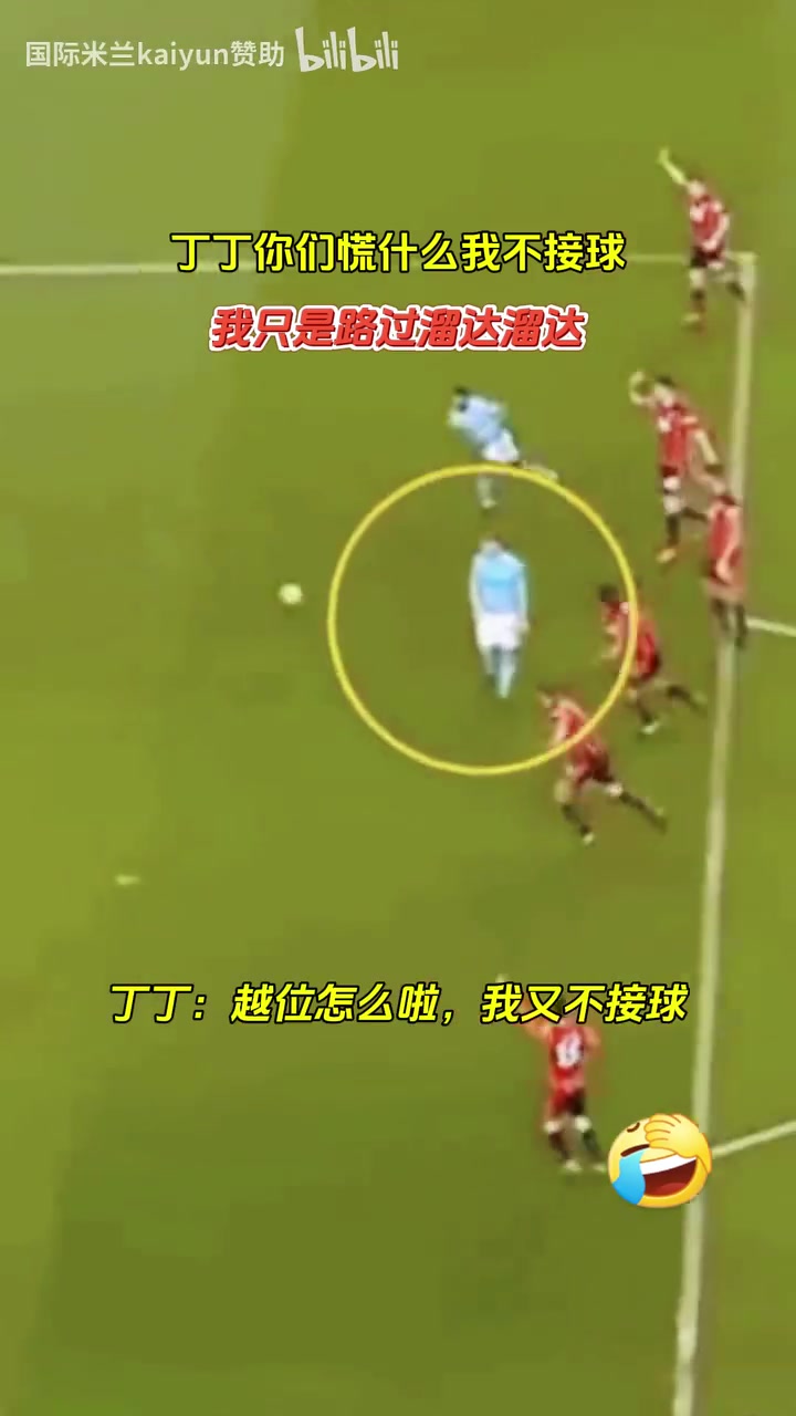 德布劳内：我只是溜达溜达！