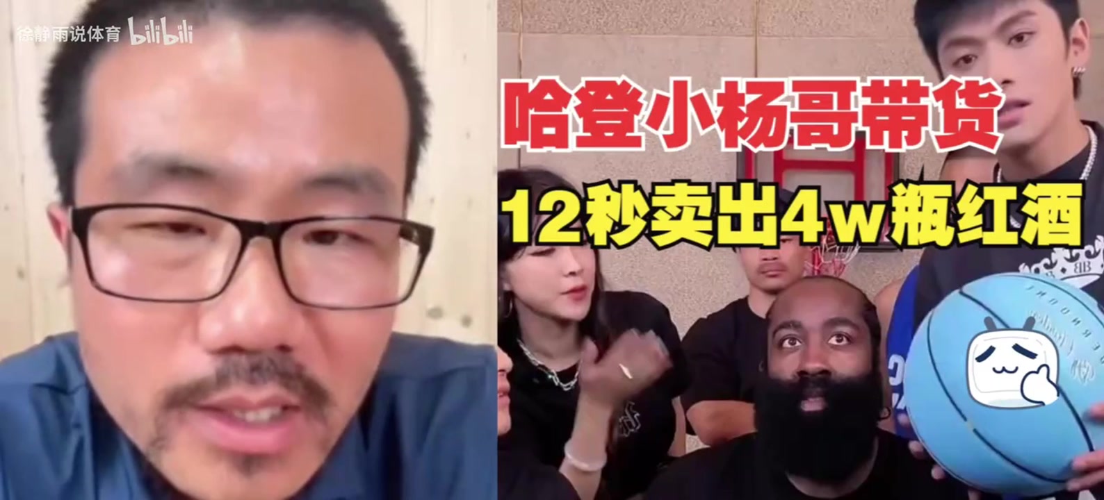 徐静雨：小杨哥一年挣的比哈登和库里都多，差不多20亿人民币左右